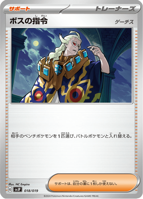 Boss's Command