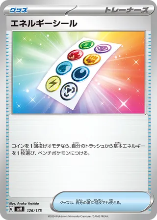 Energy Sticker
