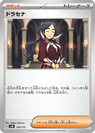 Drasna