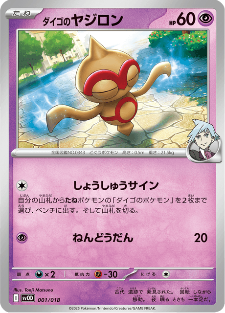 Steven's Baltoy
