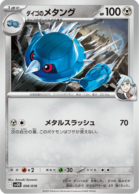 Steven's Metang