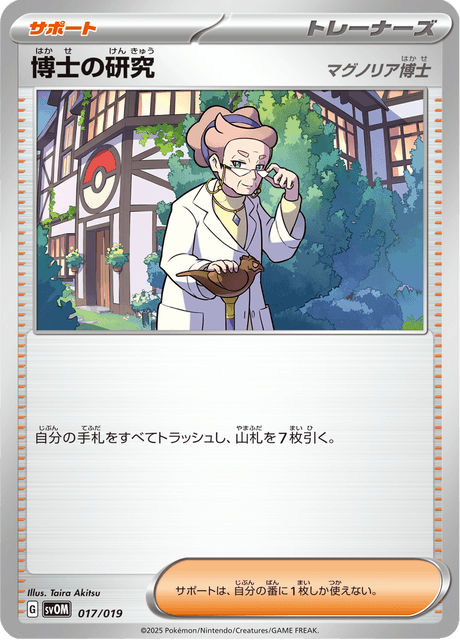 Professor's Research