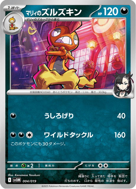 Marnie's Scrafty