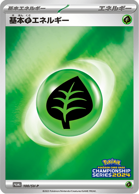 Grass Energy