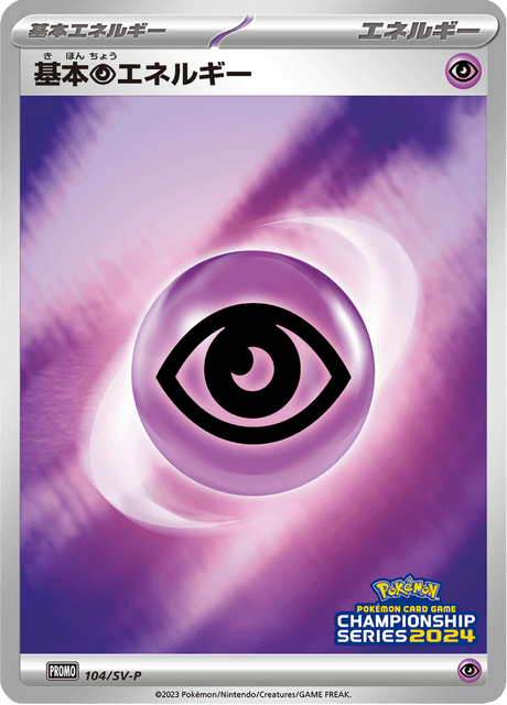 Psychic Energy