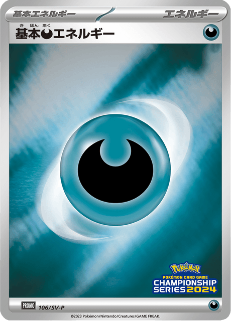 Dark Energy