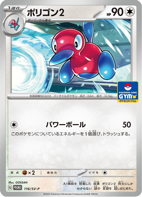 Porygon2