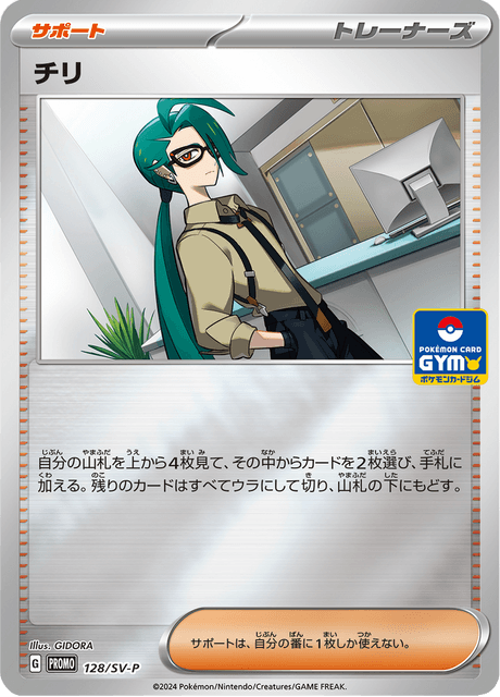Rika