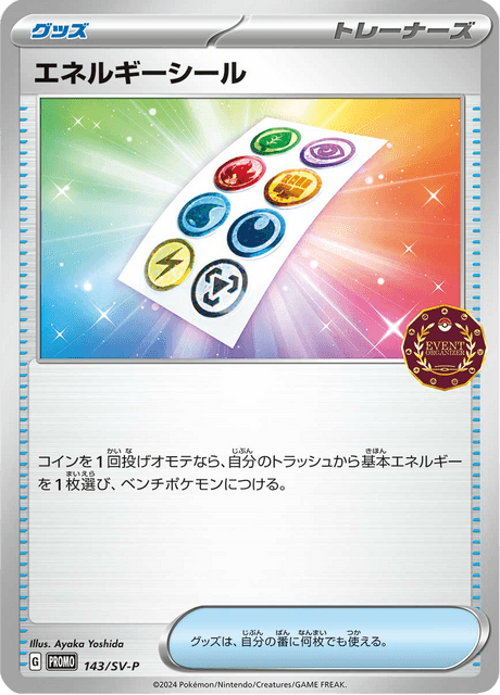 Energy Sticker