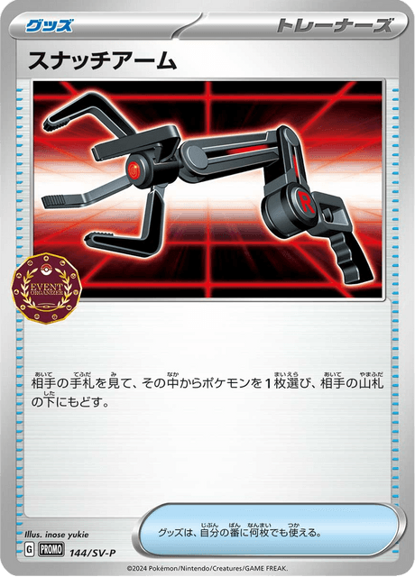 Snatch Arm