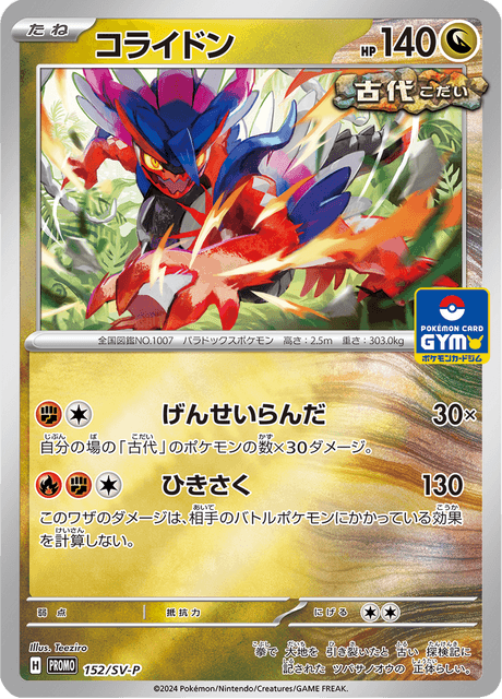 Koraidon