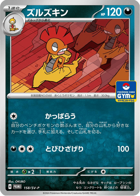 Scrafty