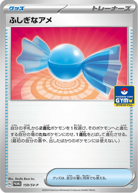 Rare Candy