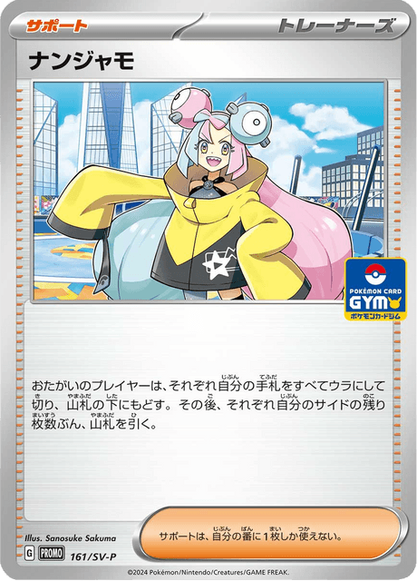 Iono
