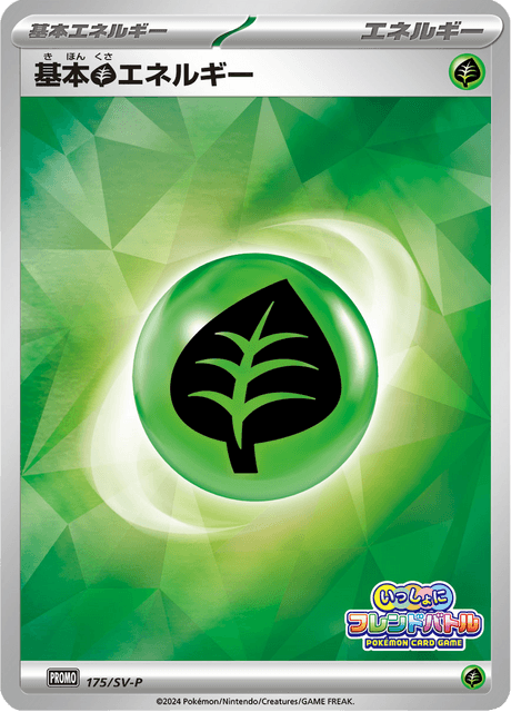 Grass Energy