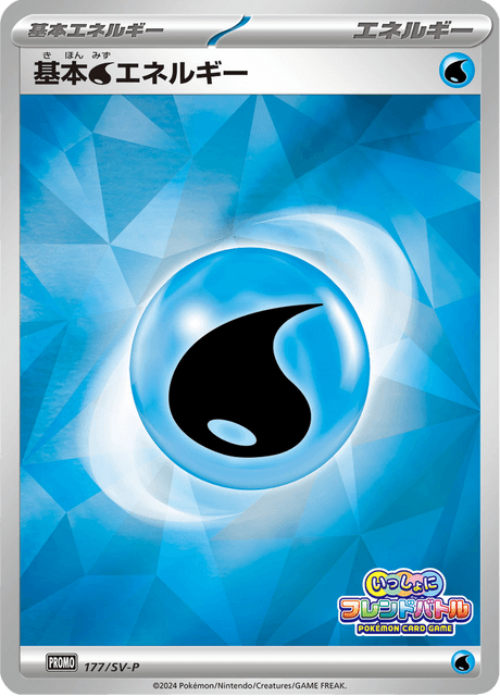 Water Energy