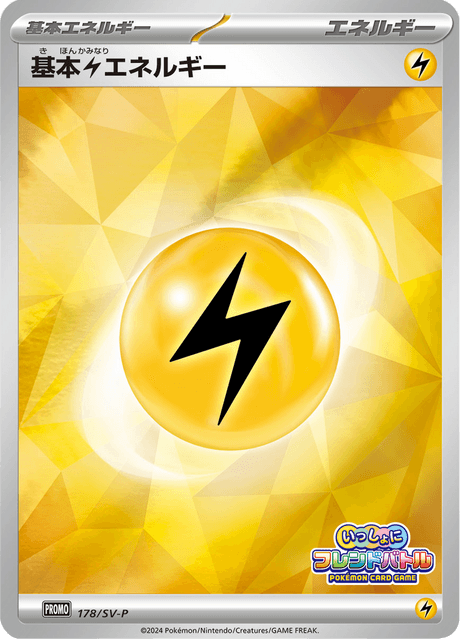 Electric Energy