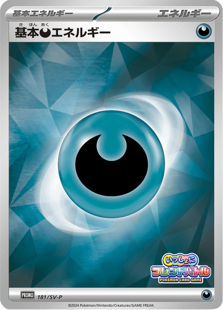 Dark Energy