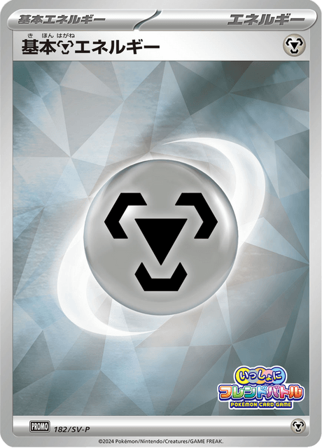 Steel Energy