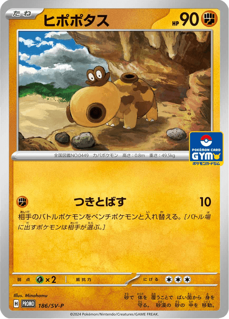 Hippopotas