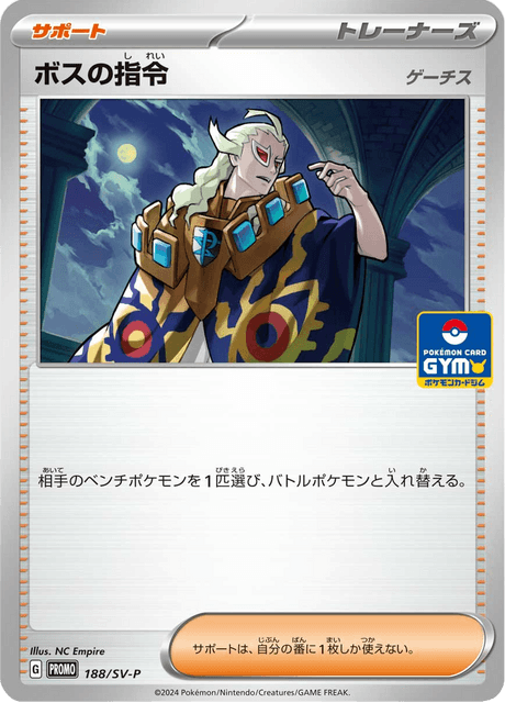 Boss's Command