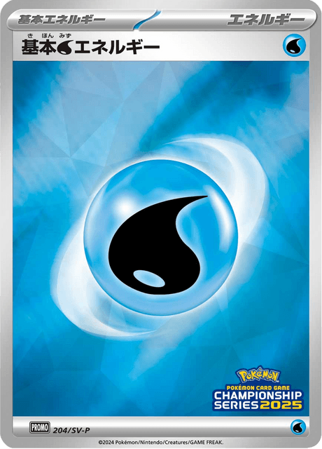 Water Energy