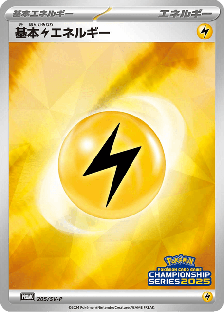 Electric Energy