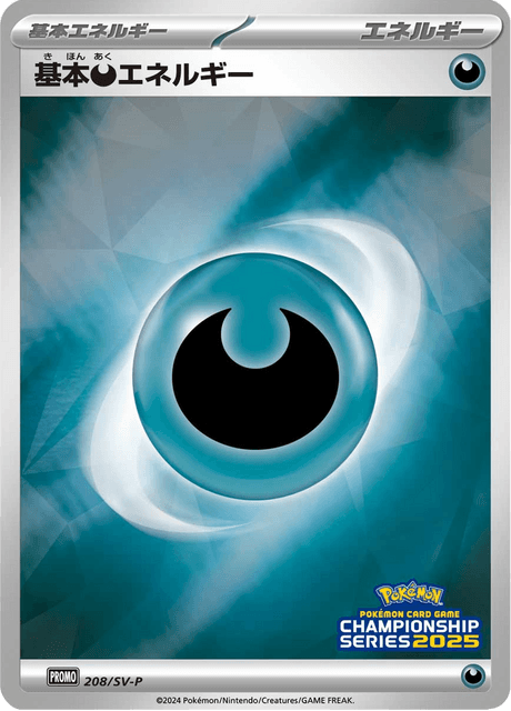 Dark Energy