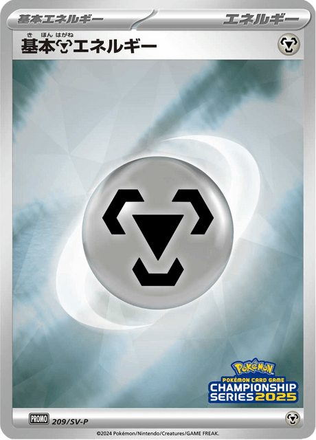 Steel Energy