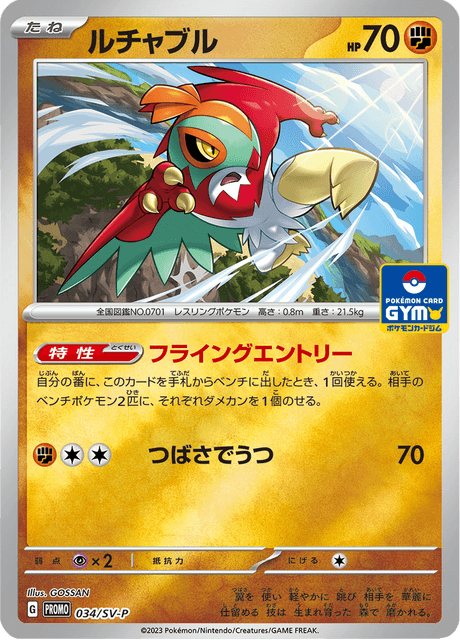 Hawlucha