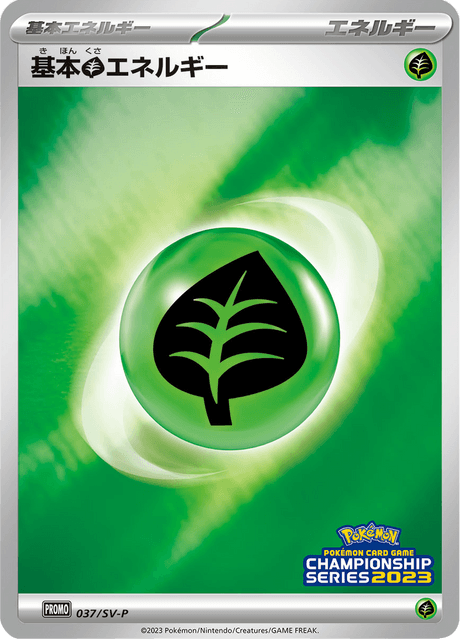 Grass Energy