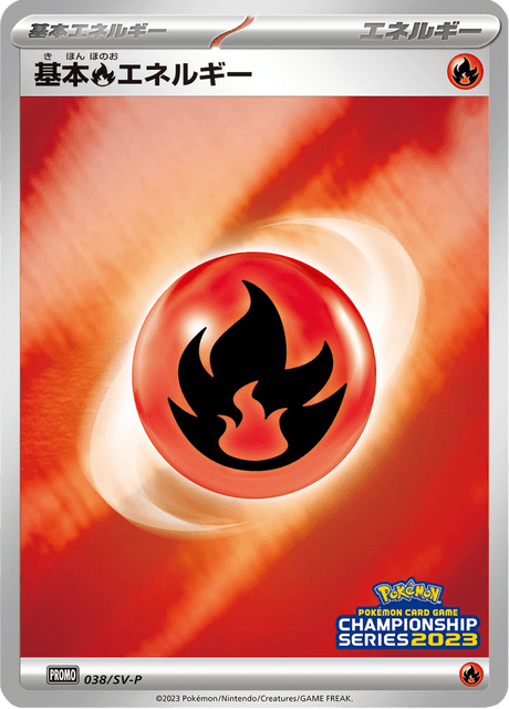 Fire Energy