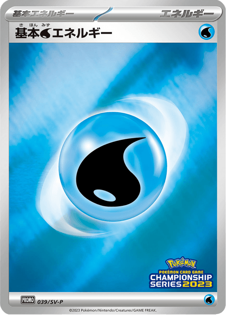 Water Energy