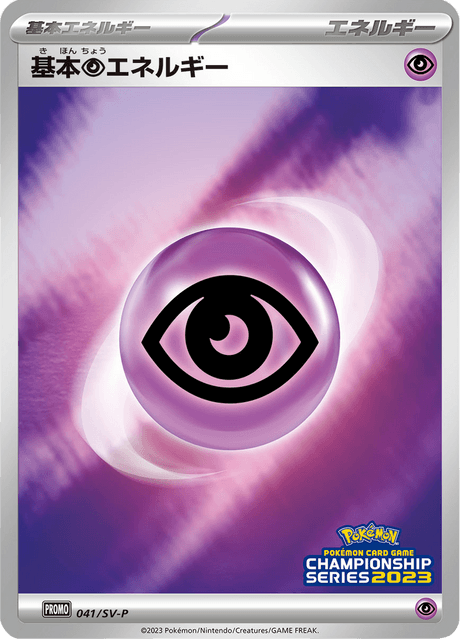 Psychic Energy