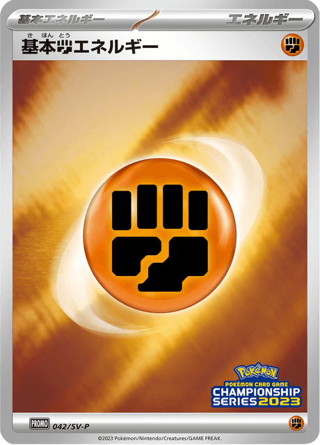 Fighting Energy