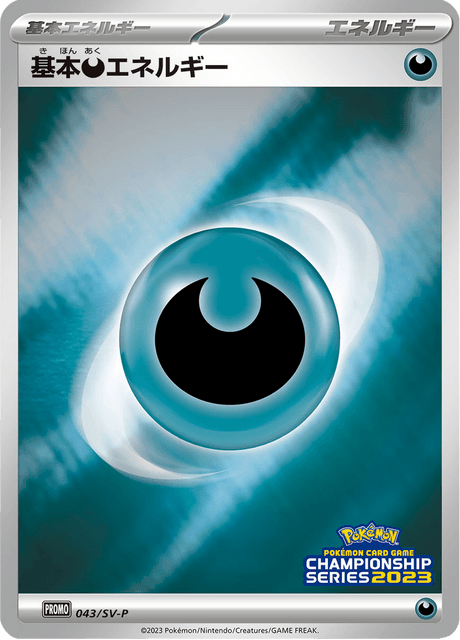 Dark Energy