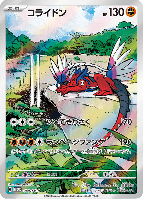 Koraidon