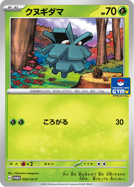 Pineco