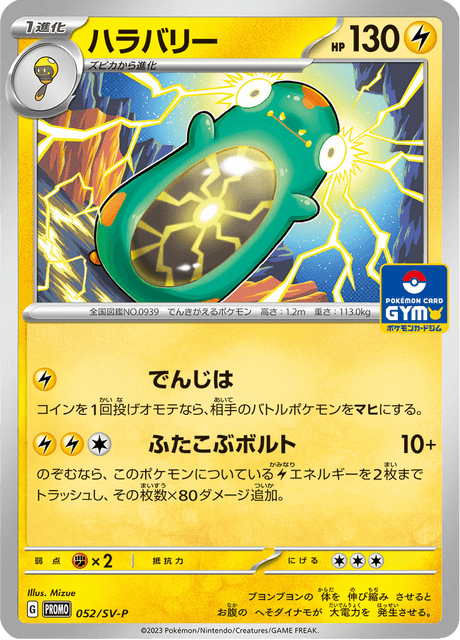 Bellibolt