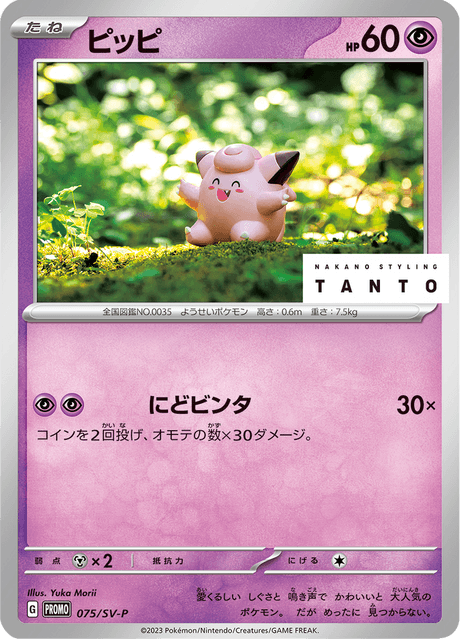 Clefairy