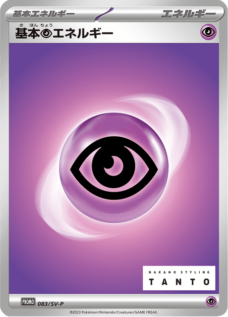 Psychic Energy