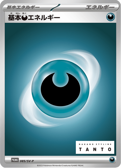 Dark Energy