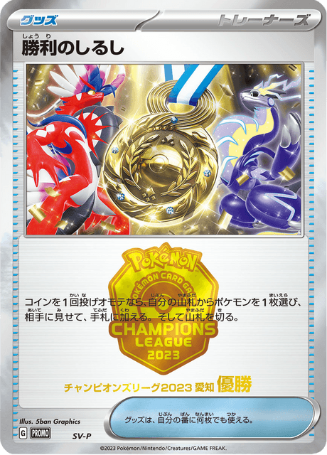 Victory Symbol