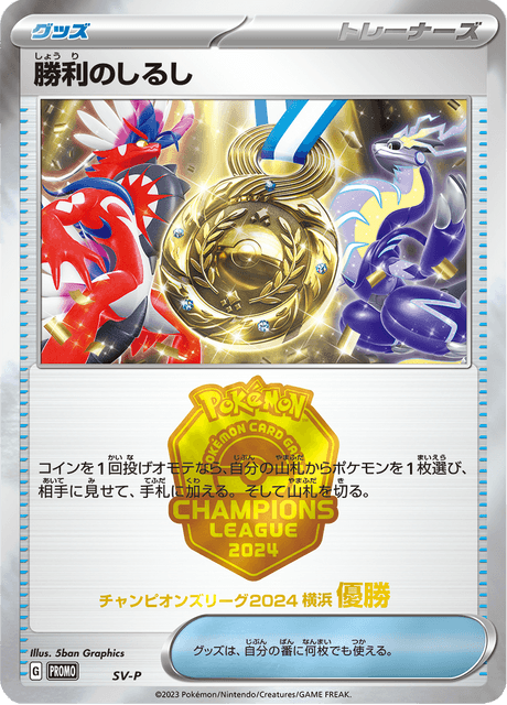 Victory Symbol