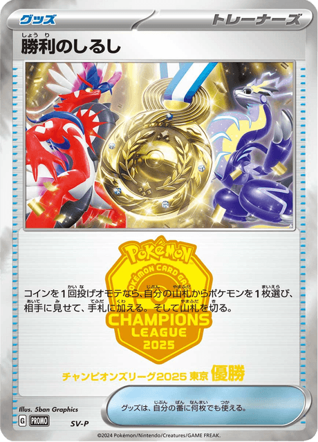 Victory Symbol
