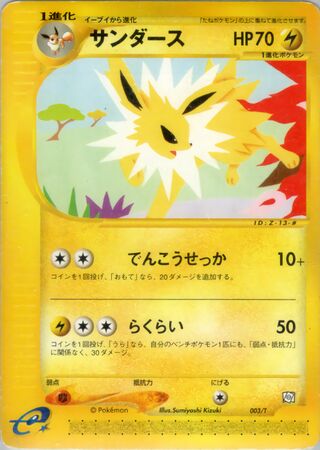 Jolteon