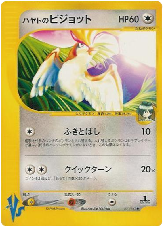 Falkner's Pidgeot - Japanische Pokémon-Karte aus Pokemon VS