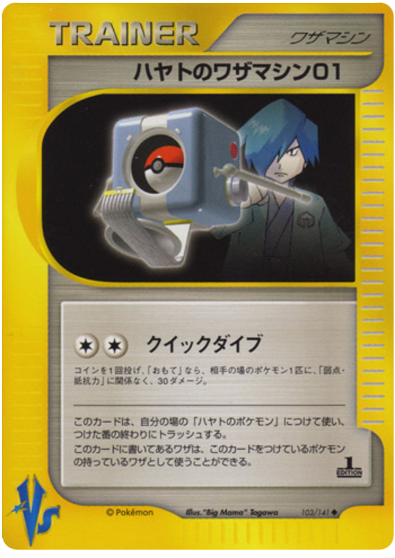 Falkner's TM 01 - Japanische Pokémon-Karte aus Pokemon VS