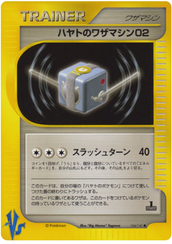 Falkner's TM 02 - Japanische Pokémon-Karte aus Pokemon VS