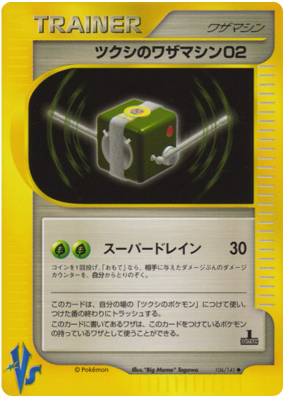 Bugsy's TM 02 - Japanische Pokémon-Karte aus Pokemon VS